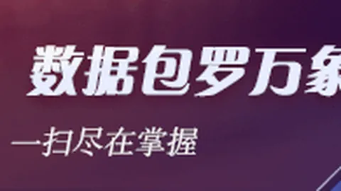 足篮专家精选：全网独占鳌头六哥连续23场精准预测